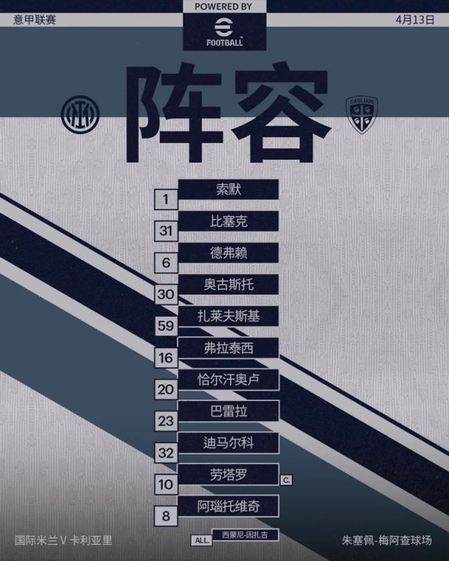 开云-【意甲】阿瑙+劳塔罗破门，国际米兰3比1卡利亚里