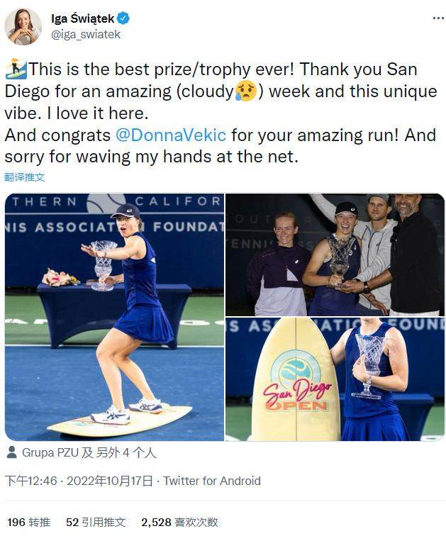 开云娱乐-斯瓦泰克豪取赛季第8冠，夺冠后却为何道歉？